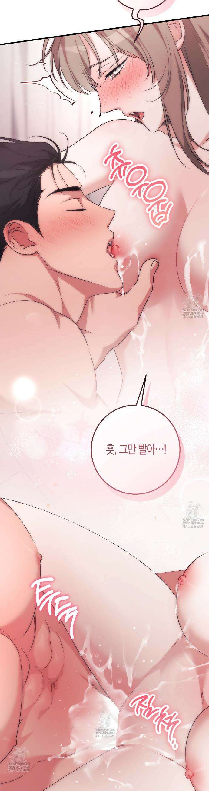 음란한 딸기우유 외전 9화(완결) 10