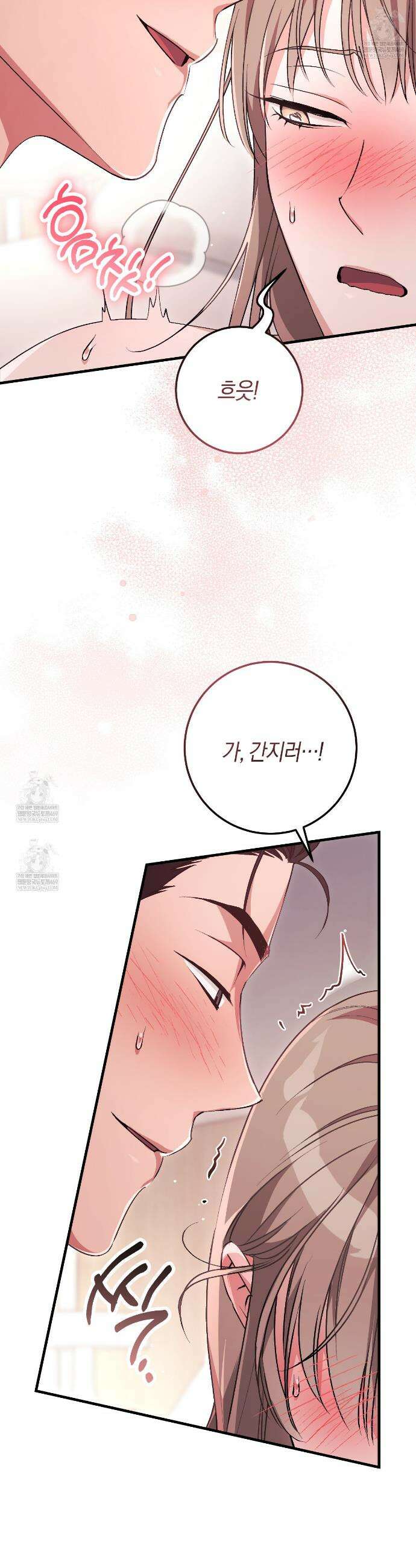 음란한 딸기우유 외전 9화(완결) 12