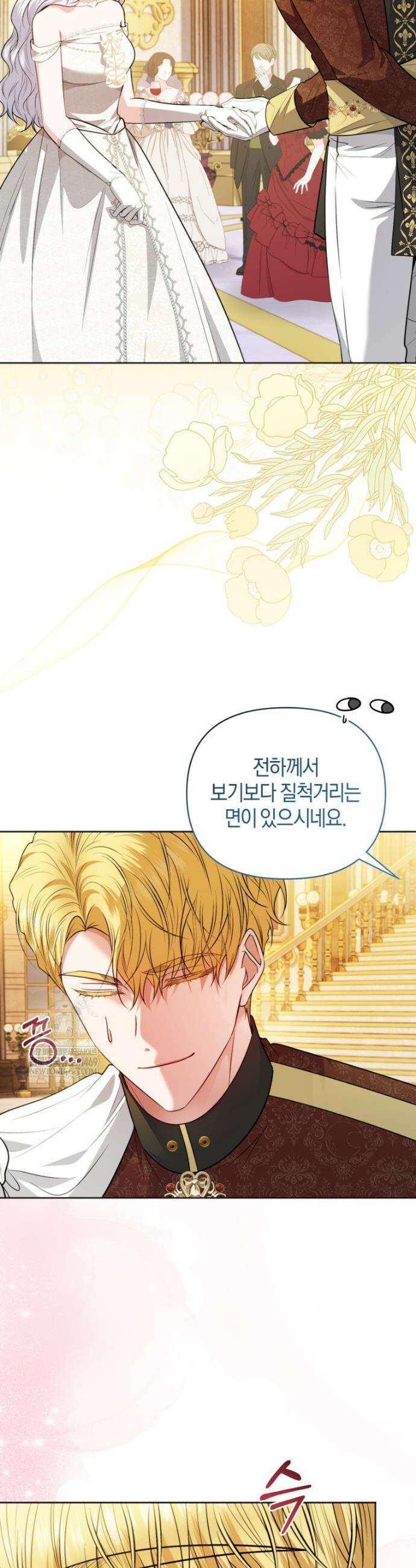 말단 공무원은 출세가 하고 싶어서 54화 3