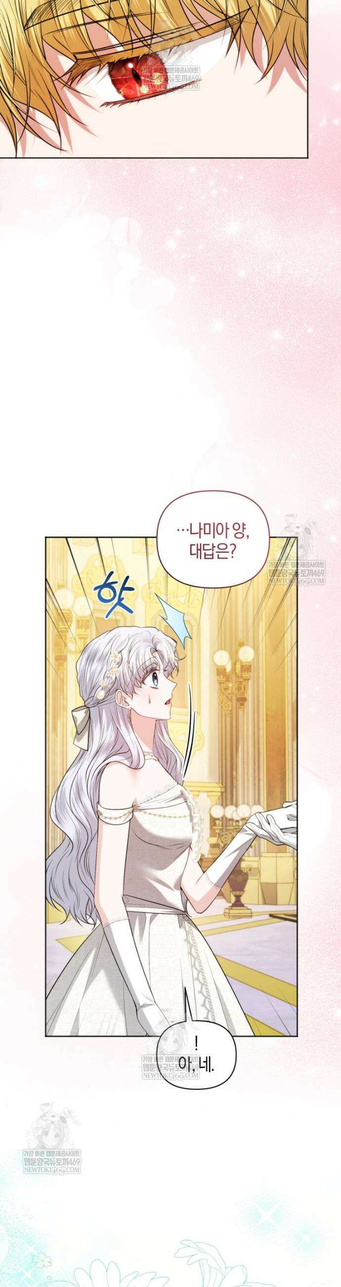 말단 공무원은 출세가 하고 싶어서 54화 4