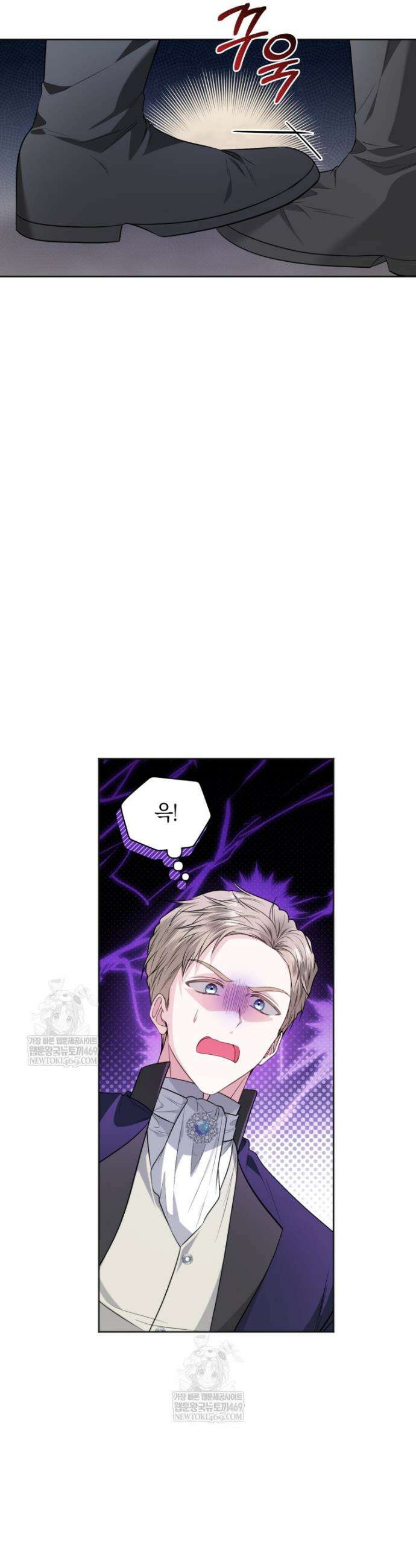 말단 공무원은 출세가 하고 싶어서 54화 8