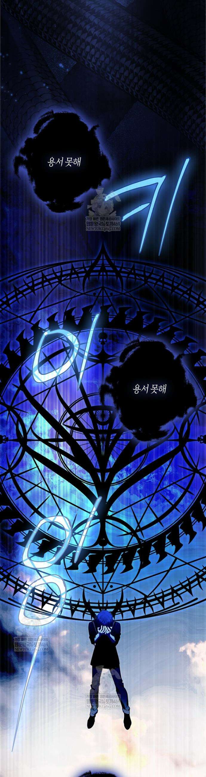 버림받고 즐기는 소박한 독신의 삶 121화 4