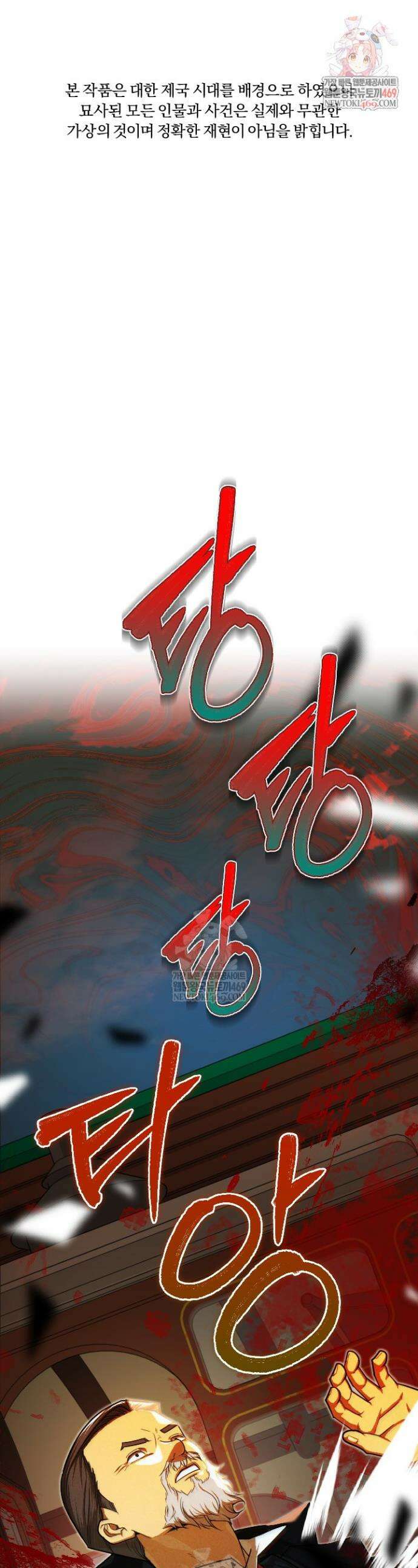 조선왕자가 미국갔다 안 돌아옴 59화 1