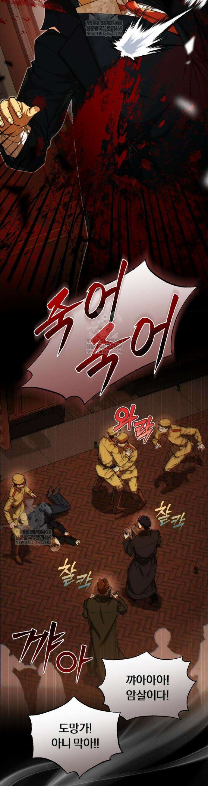 조선왕자가 미국갔다 안 돌아옴 59화 2