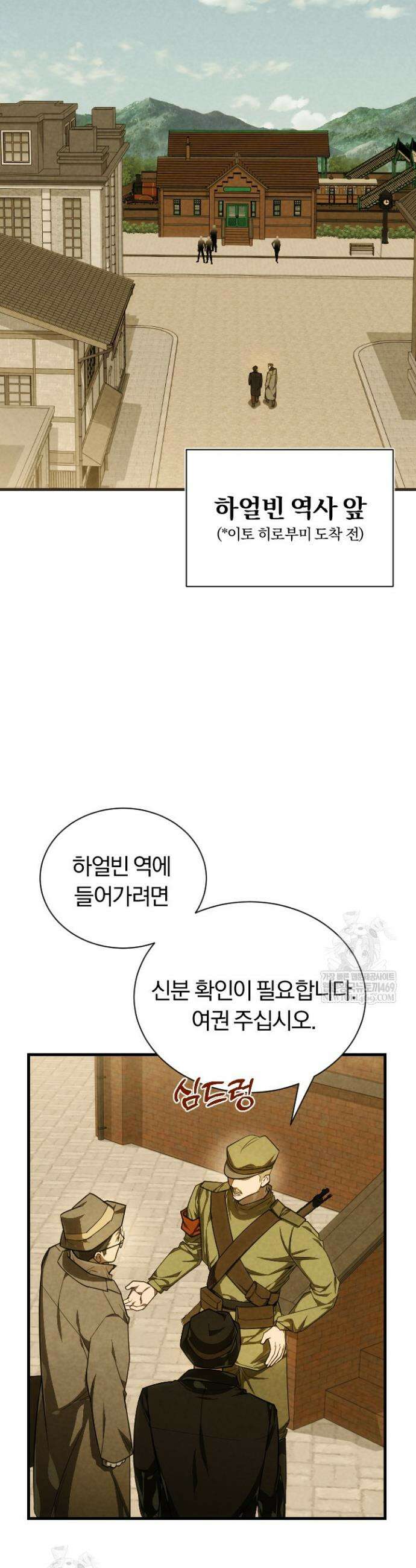 조선왕자가 미국갔다 안 돌아옴 59화 4