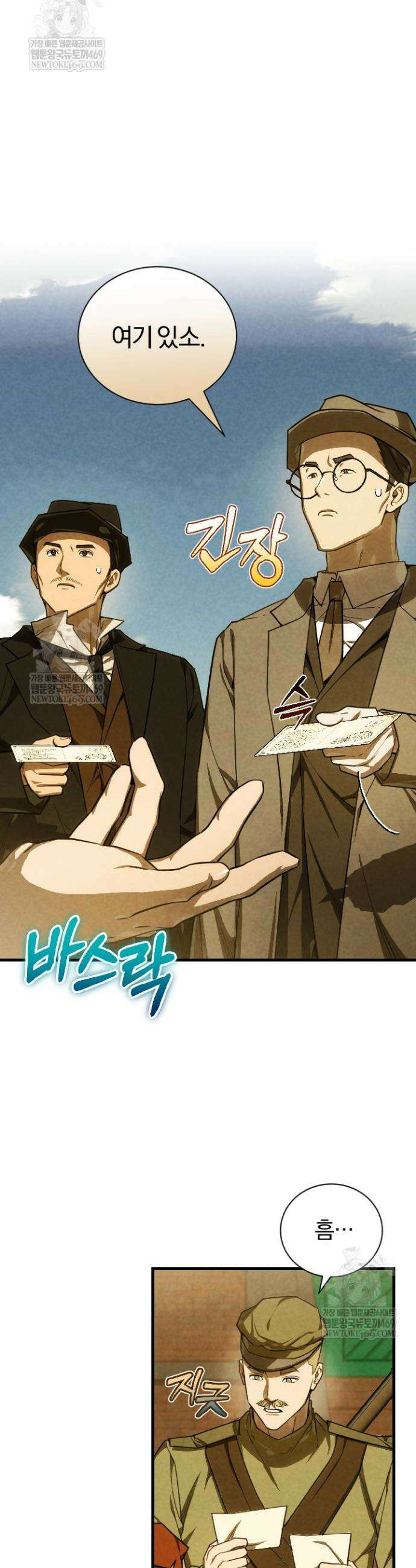 조선왕자가 미국갔다 안 돌아옴 59화 5