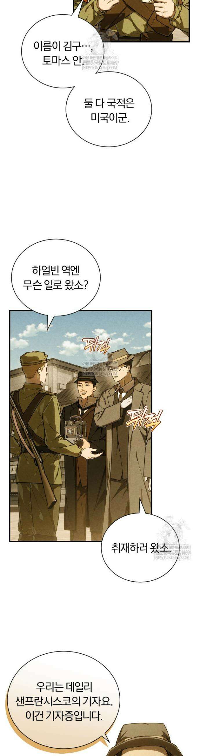 조선왕자가 미국갔다 안 돌아옴 59화 6