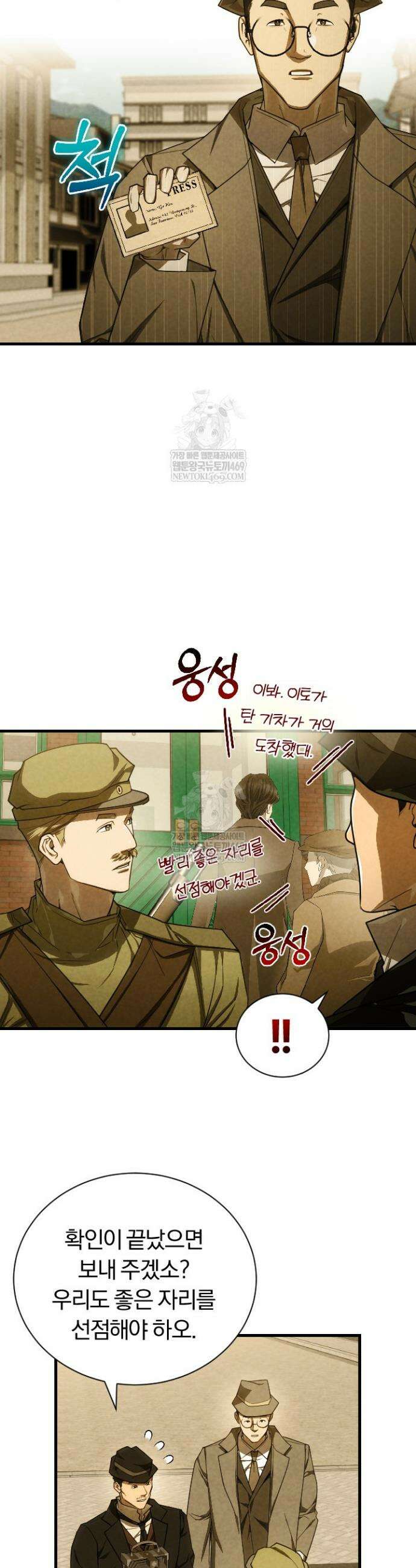 조선왕자가 미국갔다 안 돌아옴 59화 7