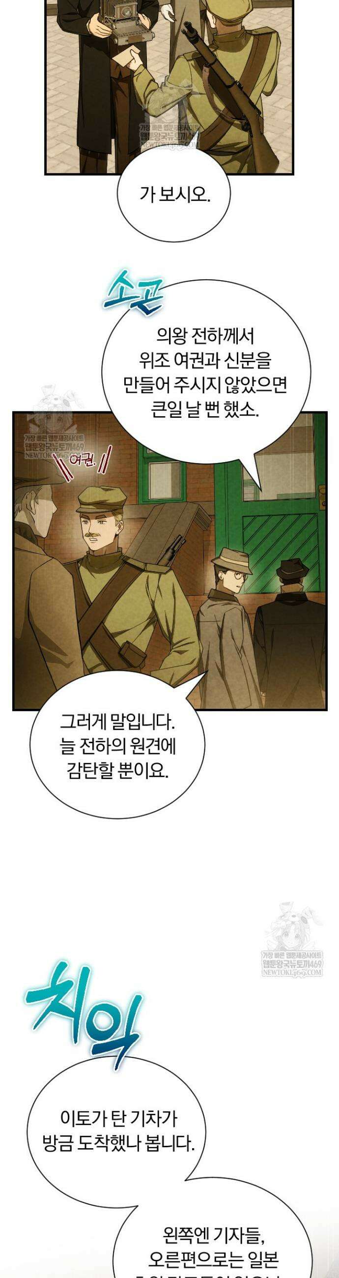 조선왕자가 미국갔다 안 돌아옴 59화 8