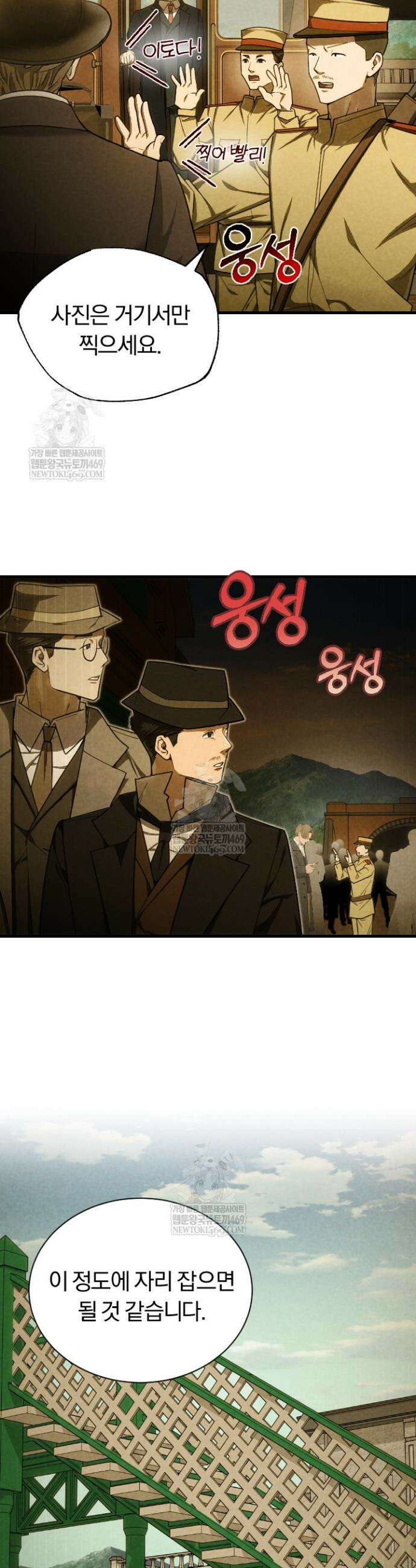 조선왕자가 미국갔다 안 돌아옴 59화 10
