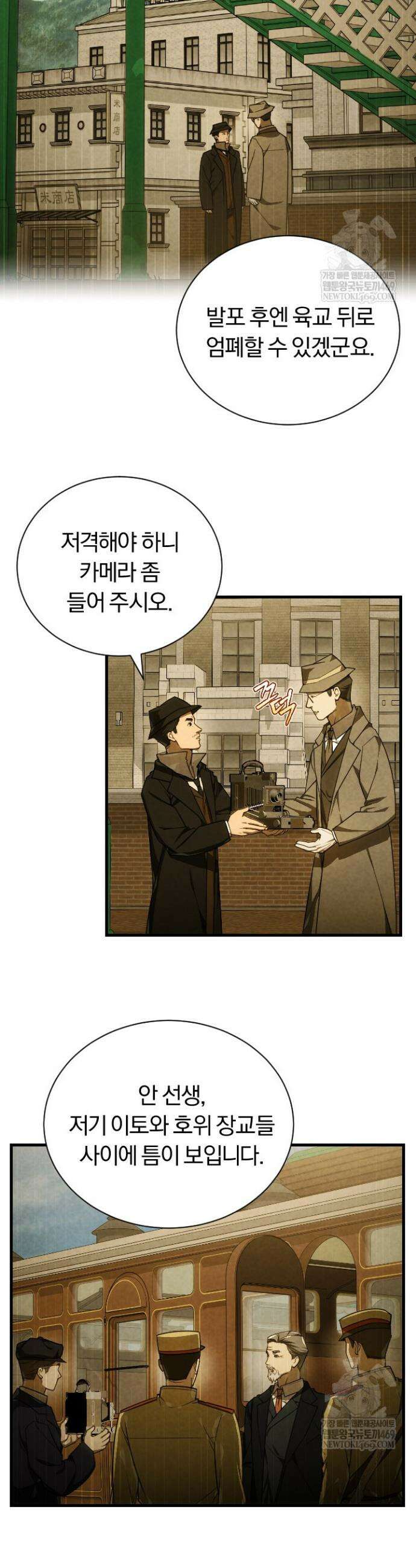 조선왕자가 미국갔다 안 돌아옴 59화 11