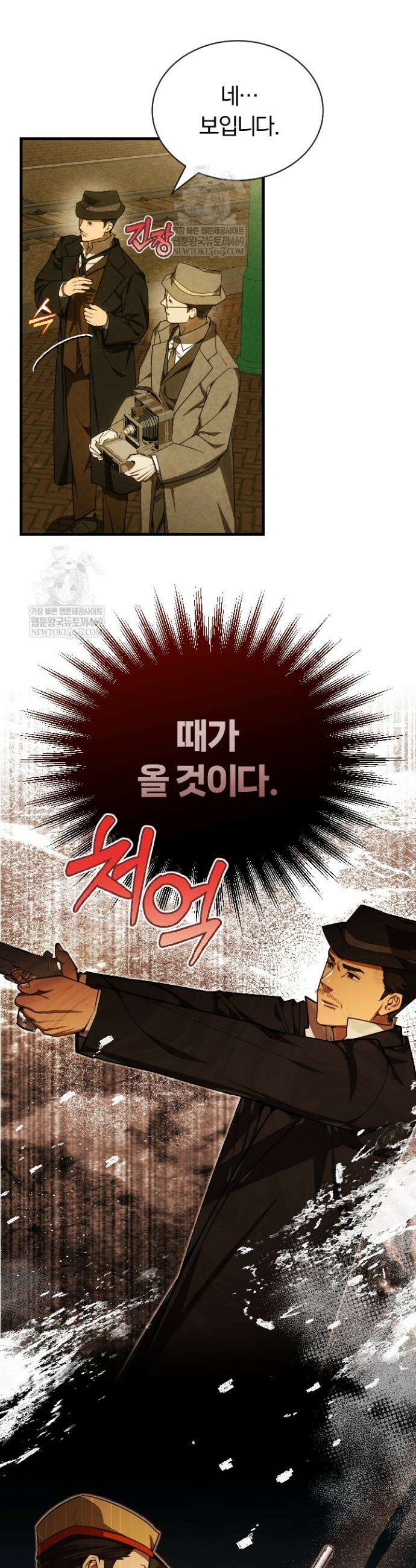 조선왕자가 미국갔다 안 돌아옴 59화 12