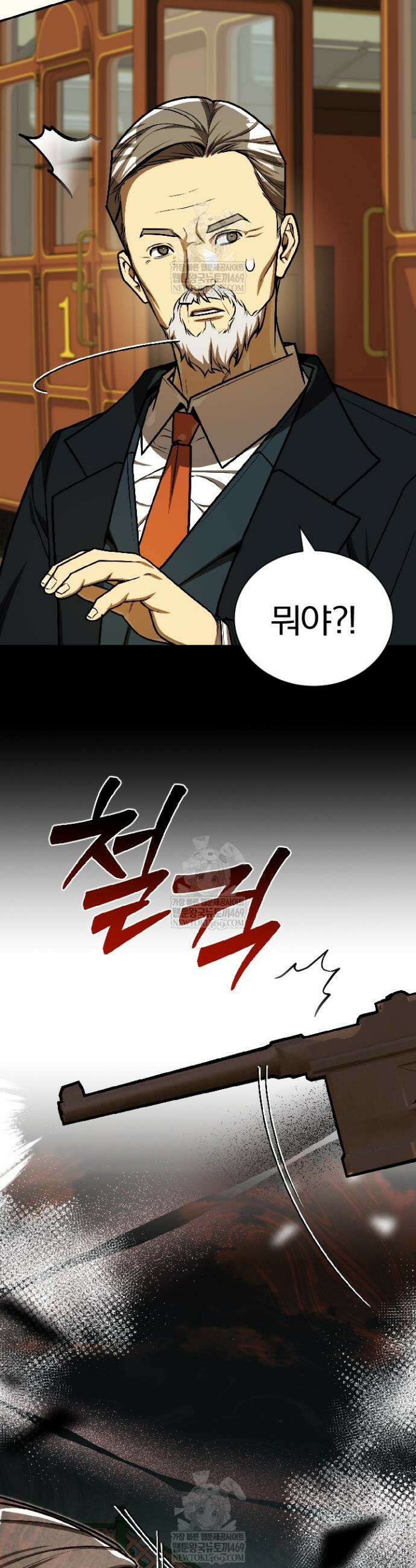 조선왕자가 미국갔다 안 돌아옴 59화 14