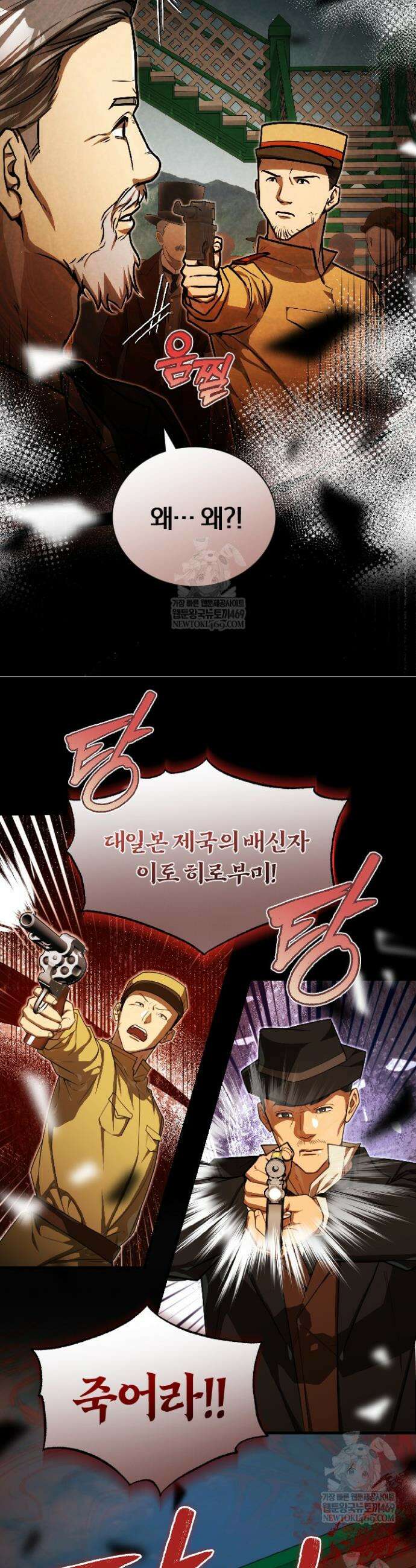 조선왕자가 미국갔다 안 돌아옴 59화 15