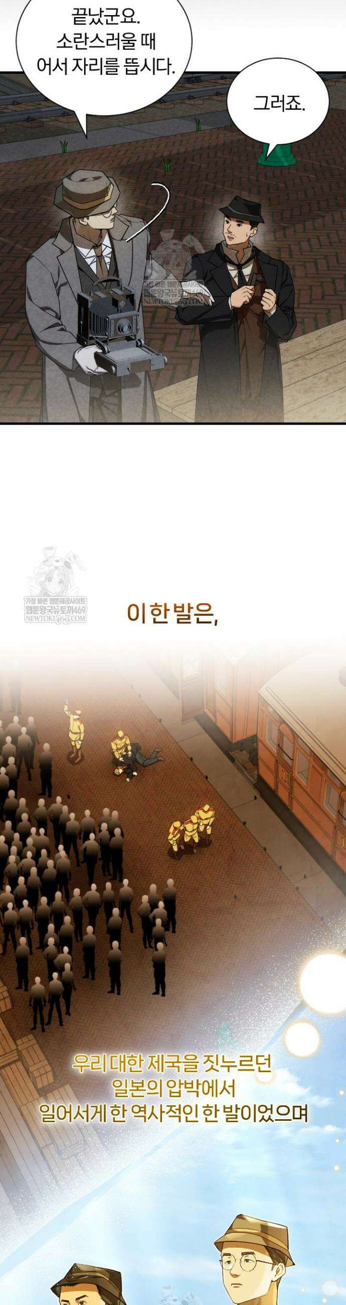 조선왕자가 미국갔다 안 돌아옴 59화 18