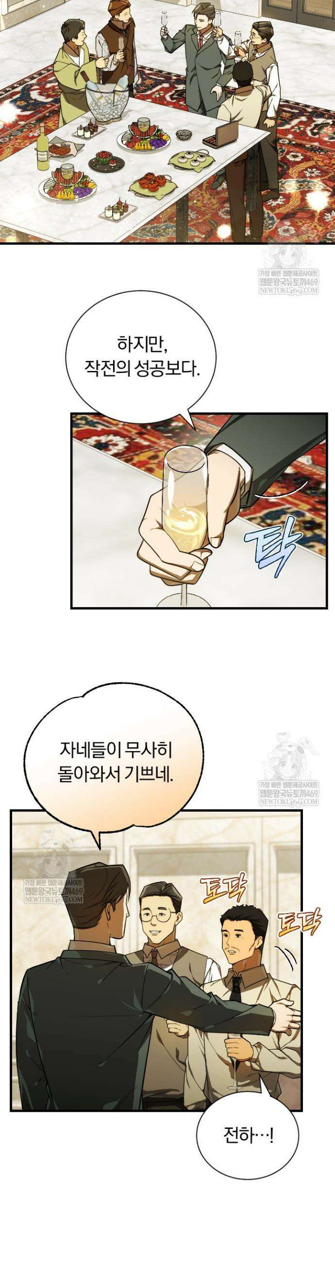 조선왕자가 미국갔다 안 돌아옴 59화 21