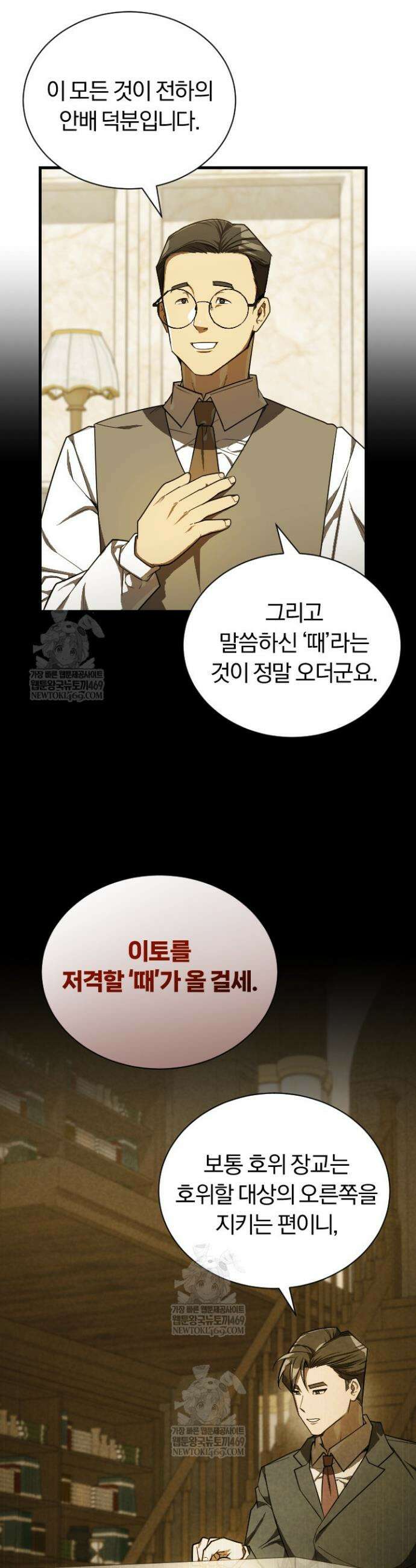 조선왕자가 미국갔다 안 돌아옴 59화 22