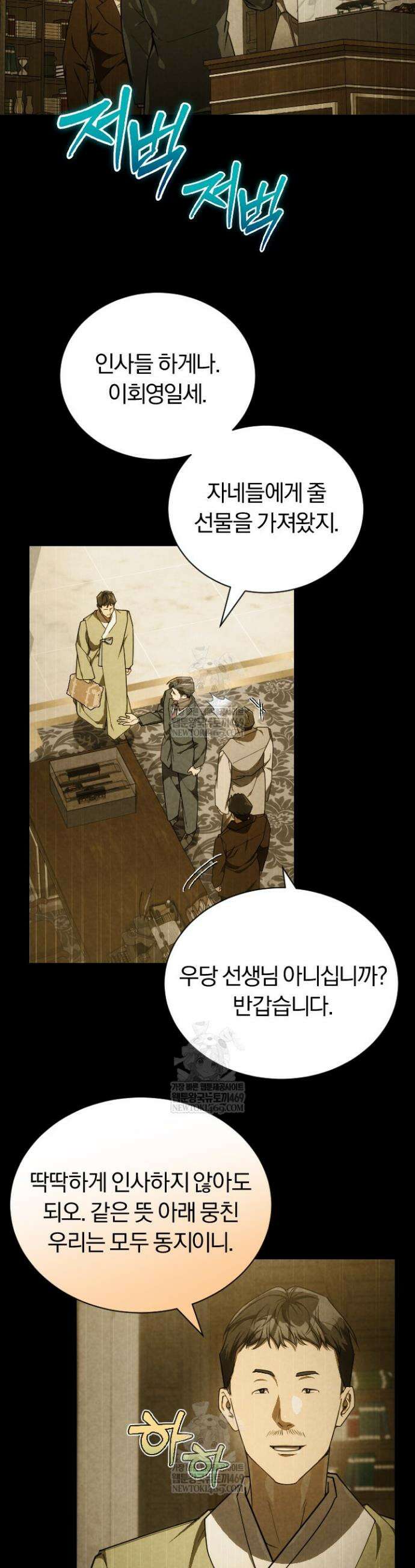 조선왕자가 미국갔다 안 돌아옴 59화 24