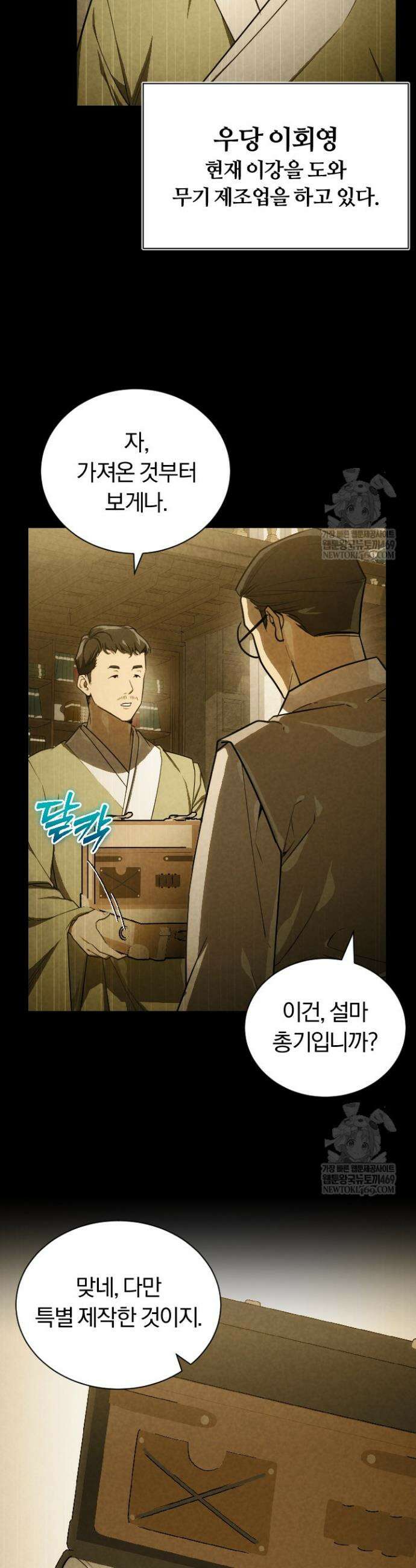 조선왕자가 미국갔다 안 돌아옴 59화 25