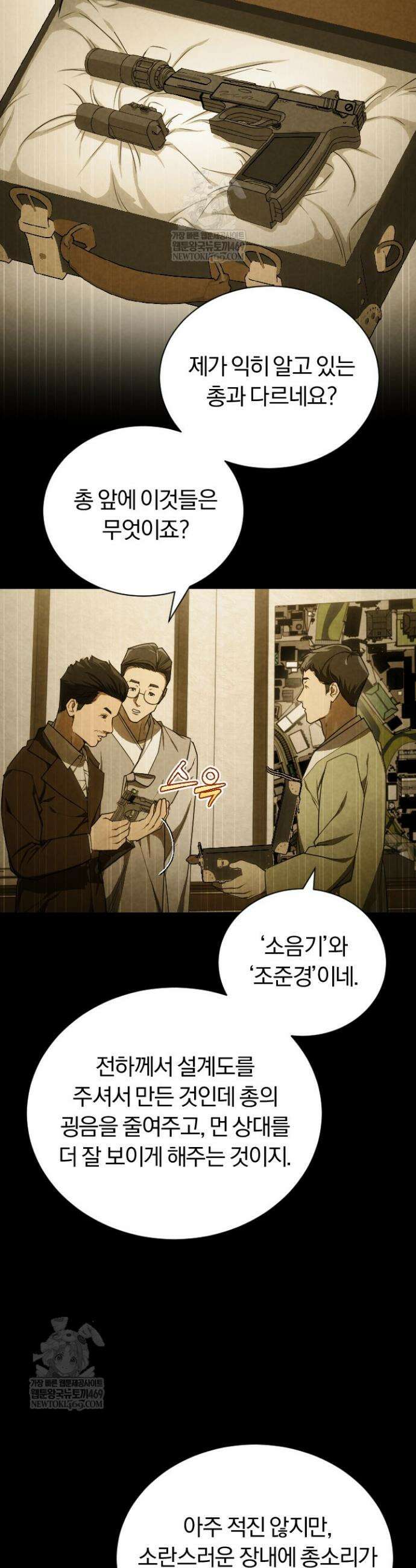 조선왕자가 미국갔다 안 돌아옴 59화 26