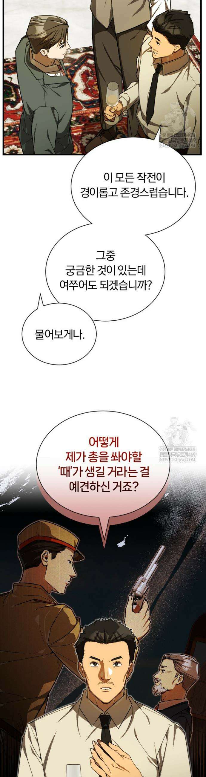 조선왕자가 미국갔다 안 돌아옴 59화 28