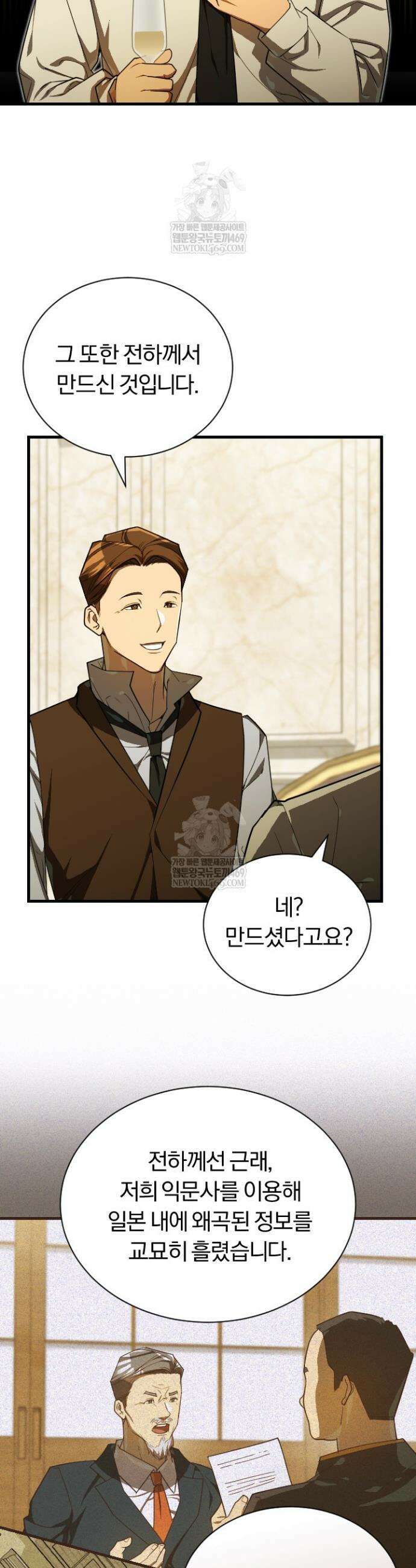 조선왕자가 미국갔다 안 돌아옴 59화 29