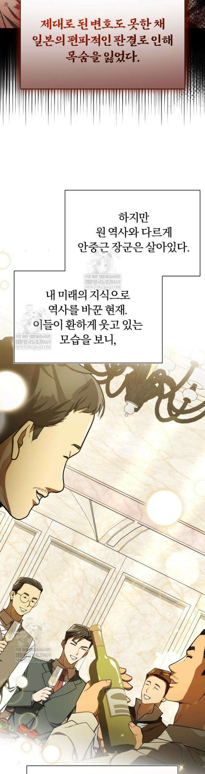 조선왕자가 미국갔다 안 돌아옴 59화 33