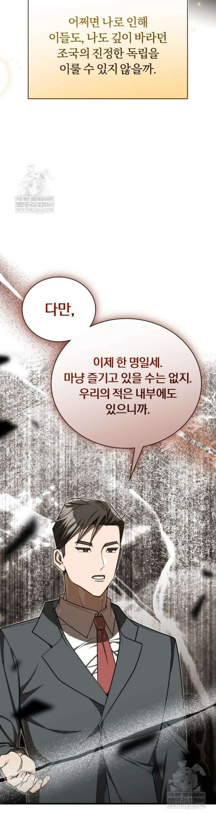 조선왕자가 미국갔다 안 돌아옴 59화 34