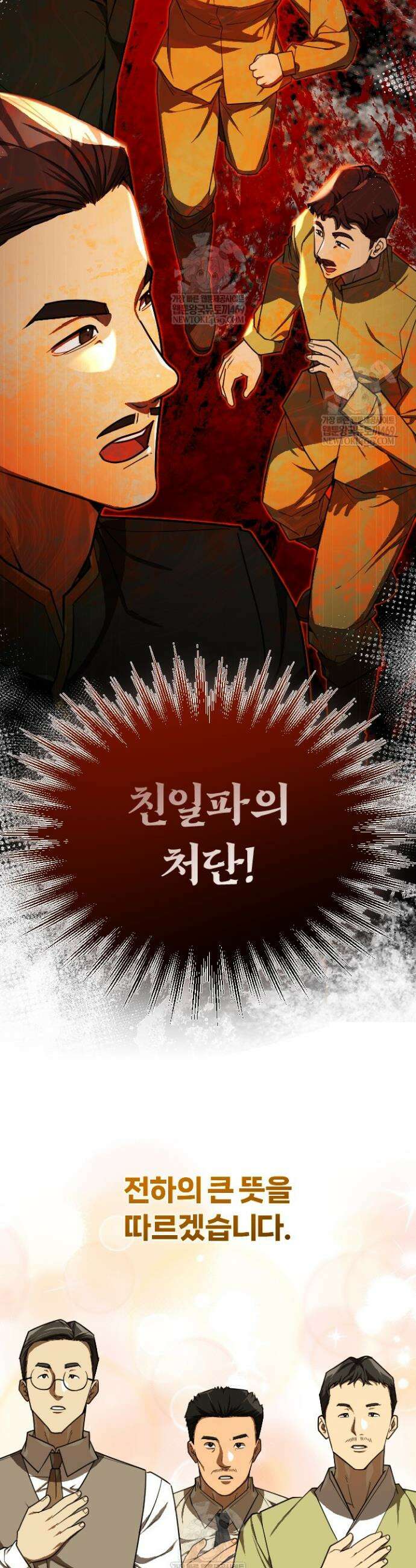 조선왕자가 미국갔다 안 돌아옴 59화 36
