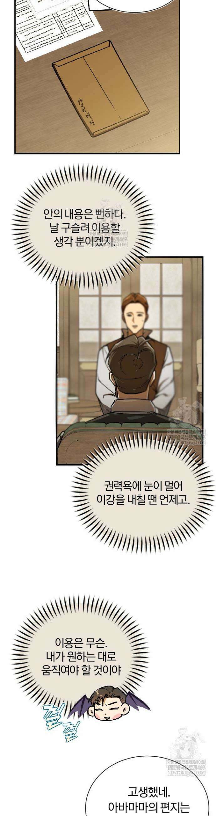 조선왕자가 미국갔다 안 돌아옴 59화 41