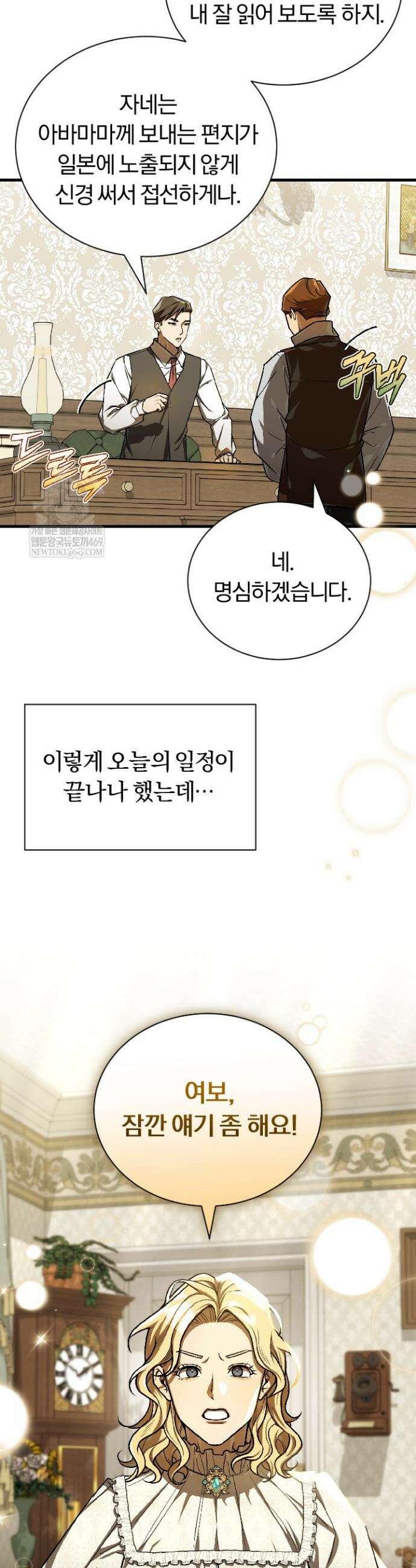 조선왕자가 미국갔다 안 돌아옴 59화 42
