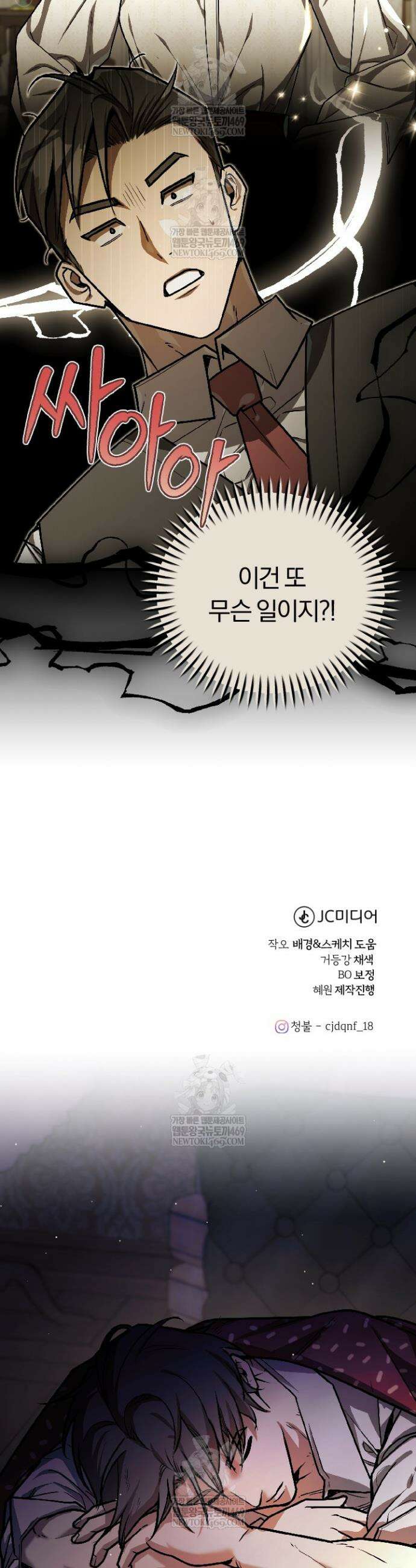 조선왕자가 미국갔다 안 돌아옴 59화 43