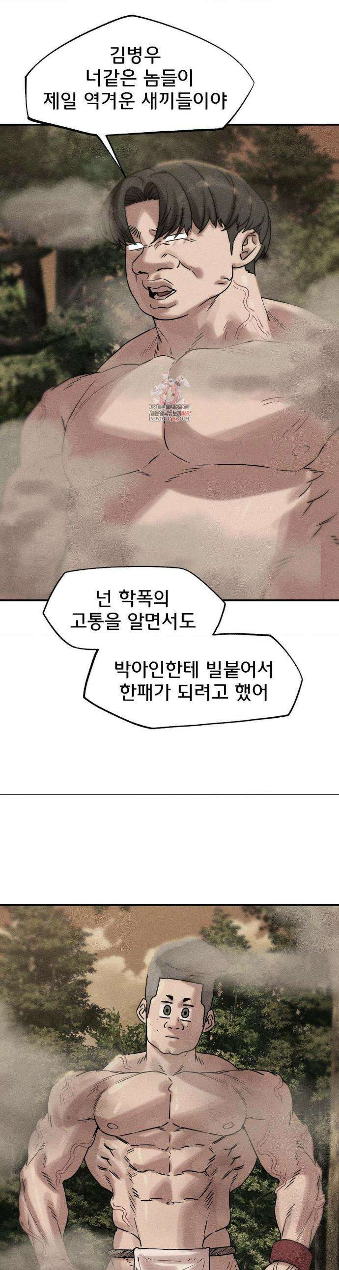3학년 5반 141화 1