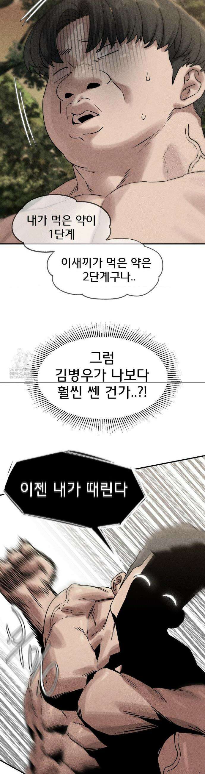 3학년 5반 141화 3