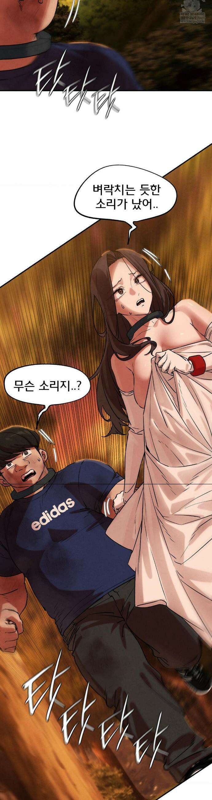 3학년 5반 141화 6
