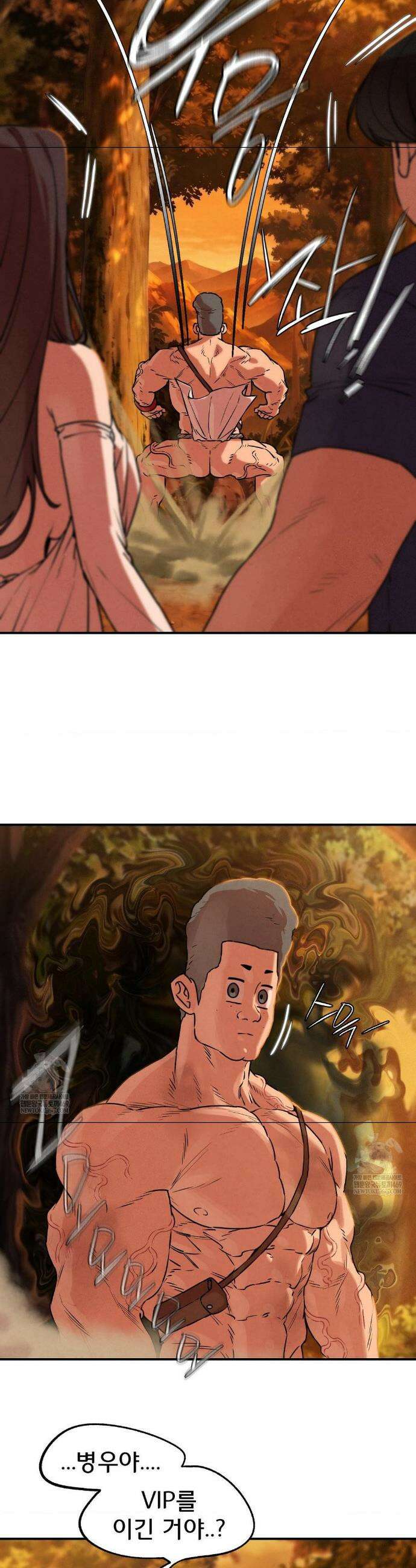 3학년 5반 141화 9