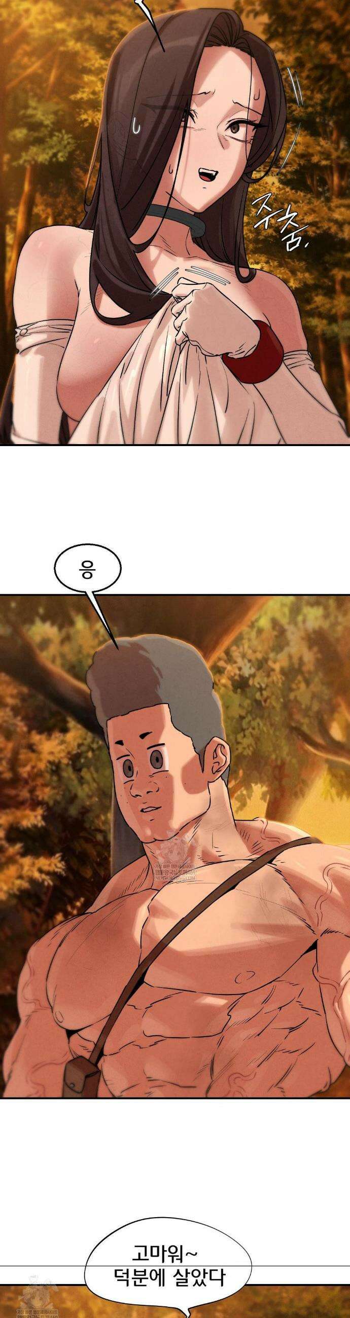 3학년 5반 141화 10