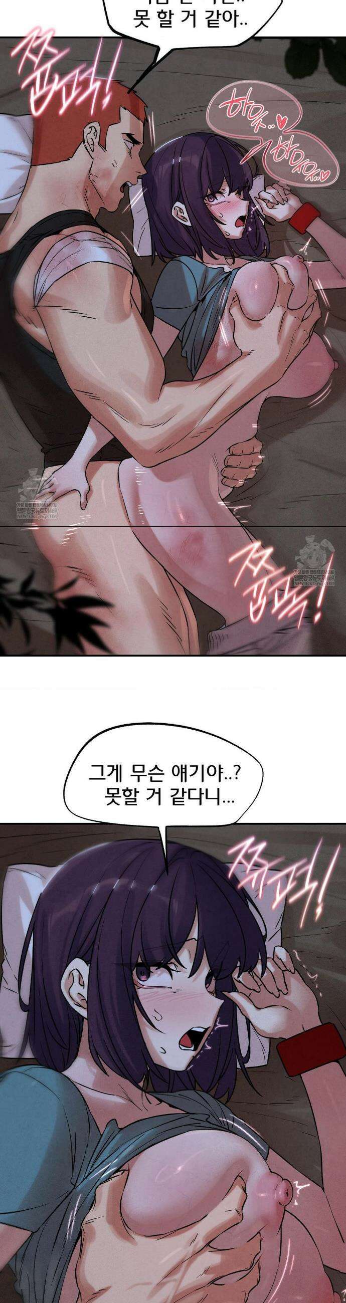 3학년 5반 141화 23