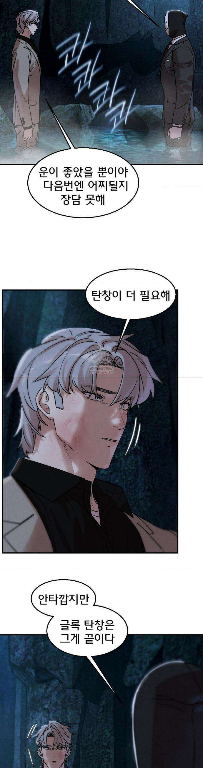 3학년 5반 141화 31