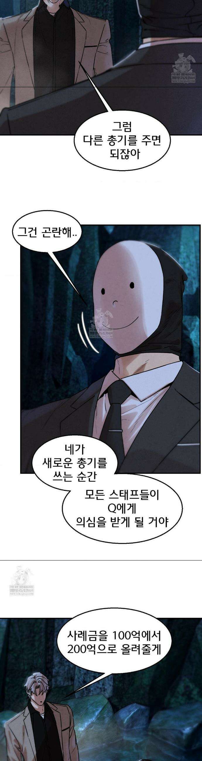3학년 5반 141화 32