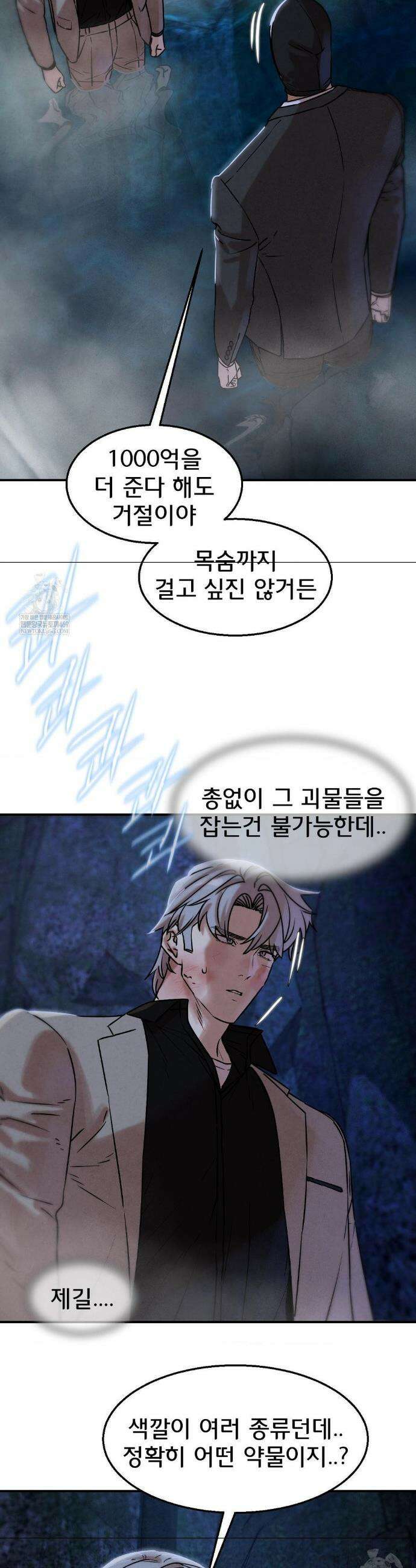 3학년 5반 141화 33