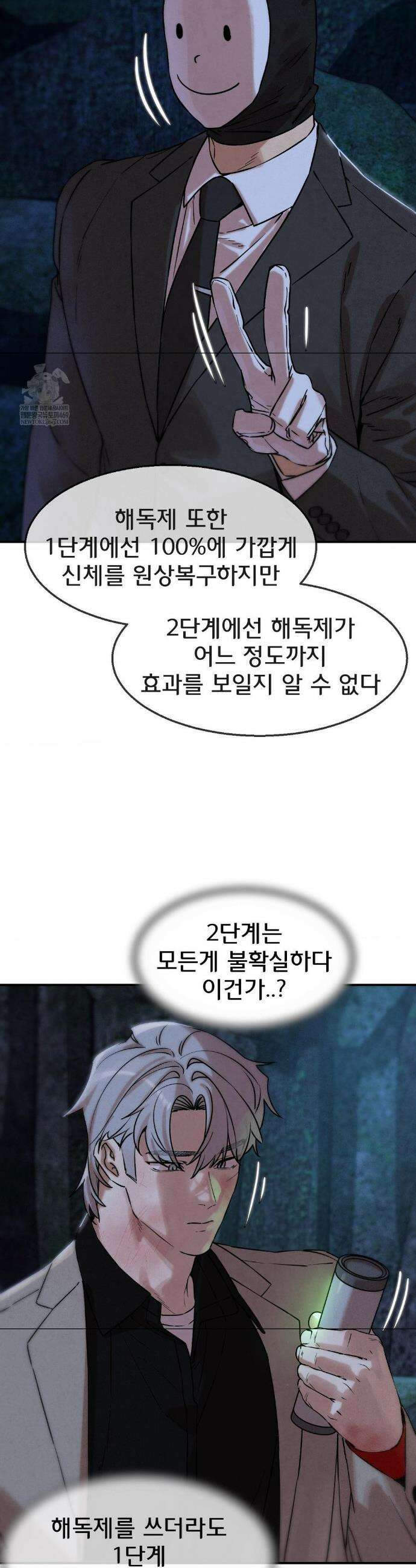 3학년 5반 141화 35