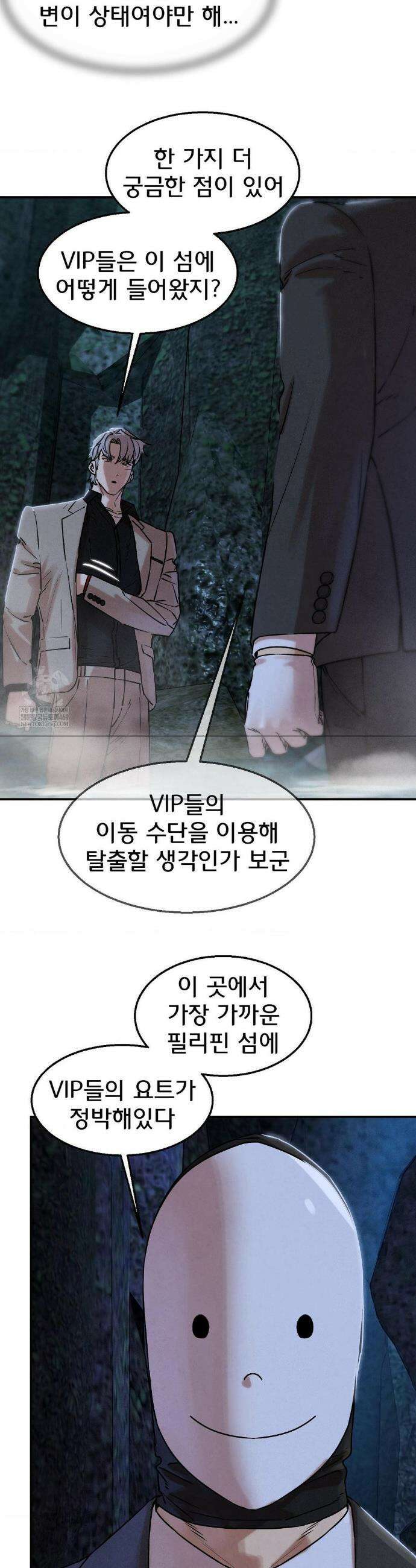 3학년 5반 141화 36