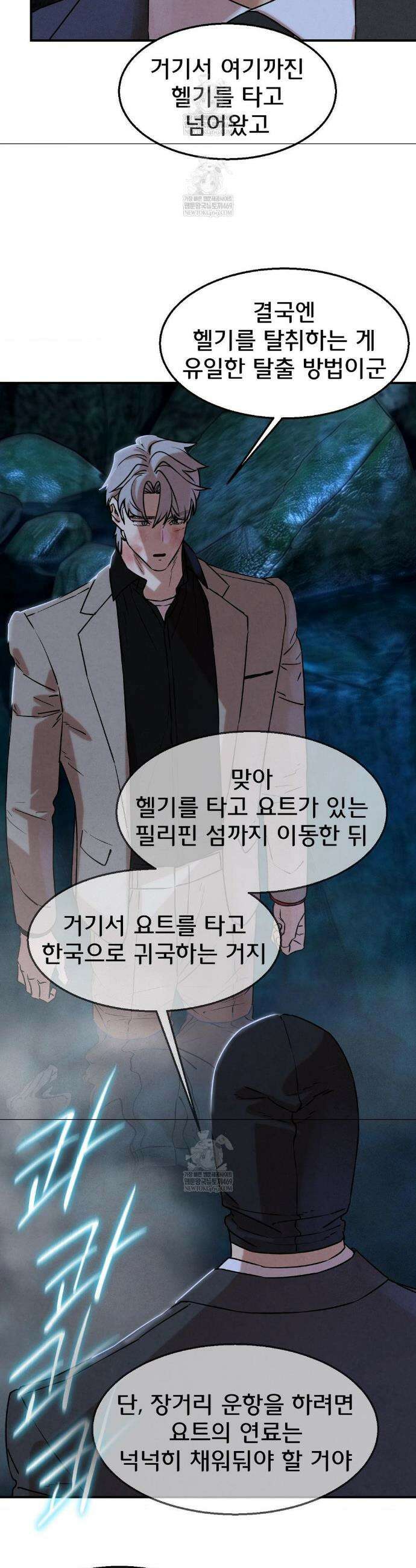 3학년 5반 141화 37
