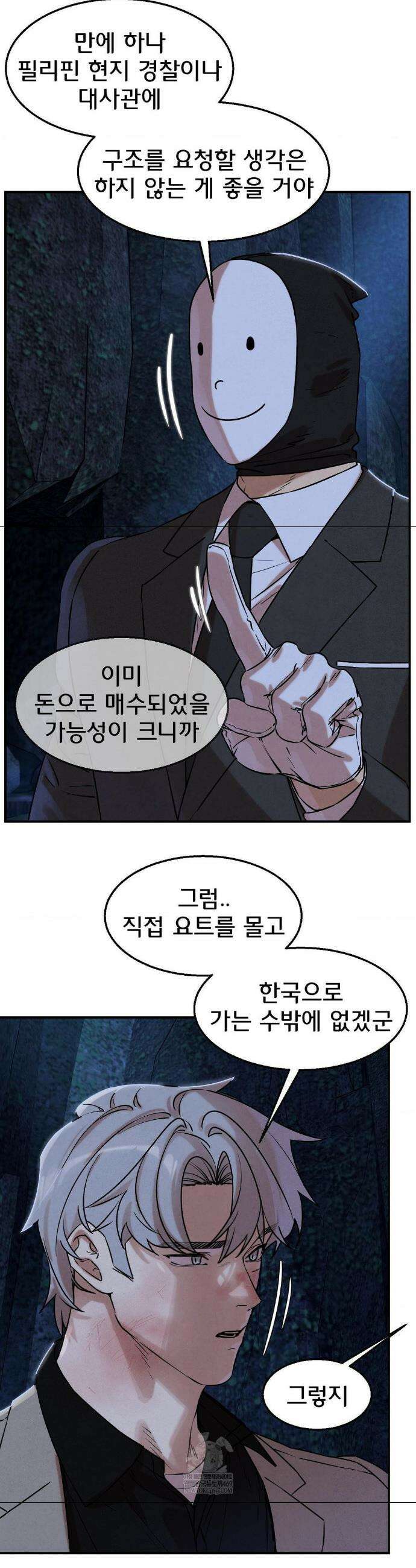 3학년 5반 141화 38