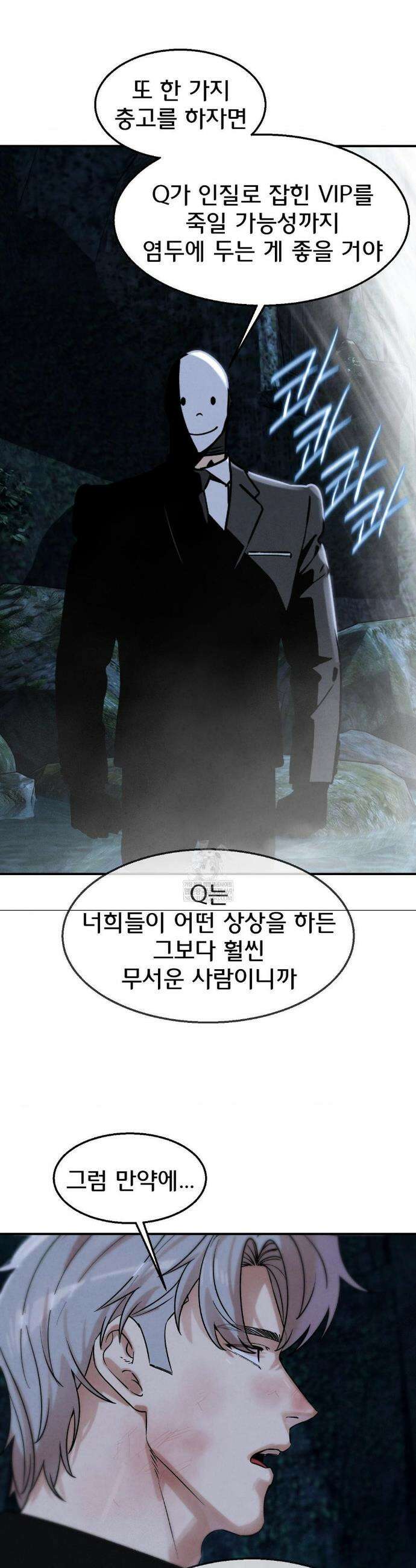 3학년 5반 141화 39