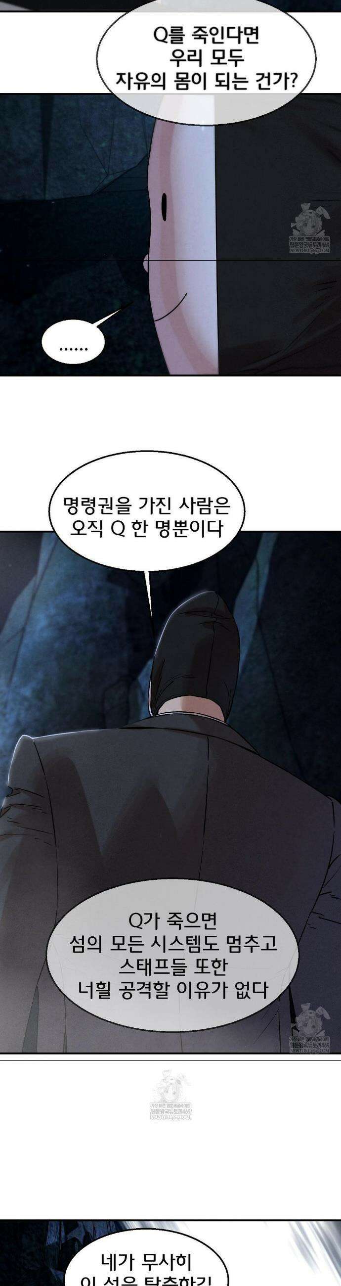 3학년 5반 141화 40