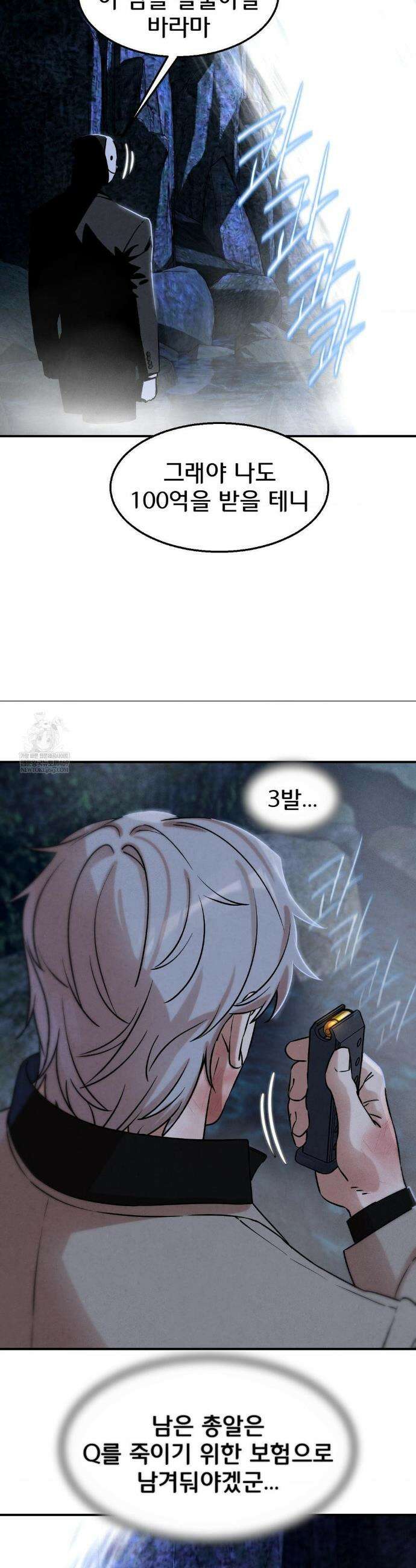 3학년 5반 141화 41