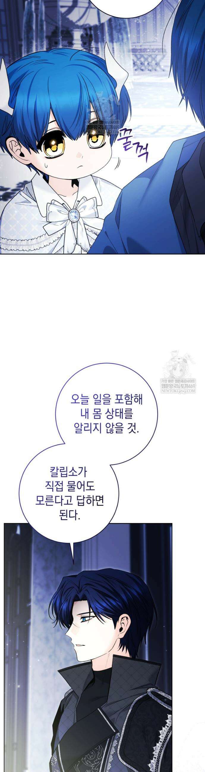 흑막 범고래 아기님 98화 7