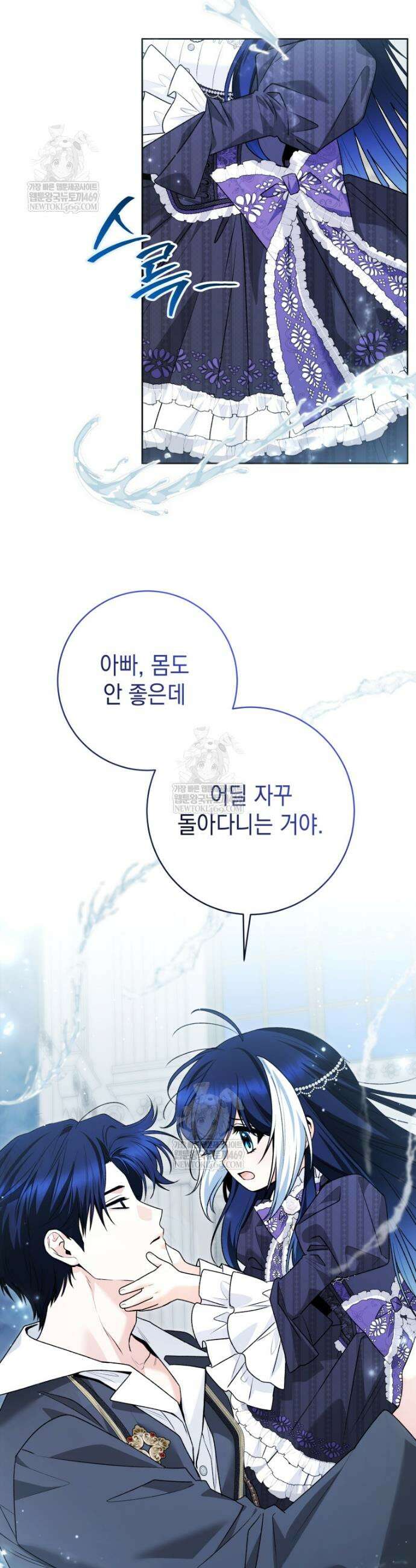 흑막 범고래 아기님 98화 35